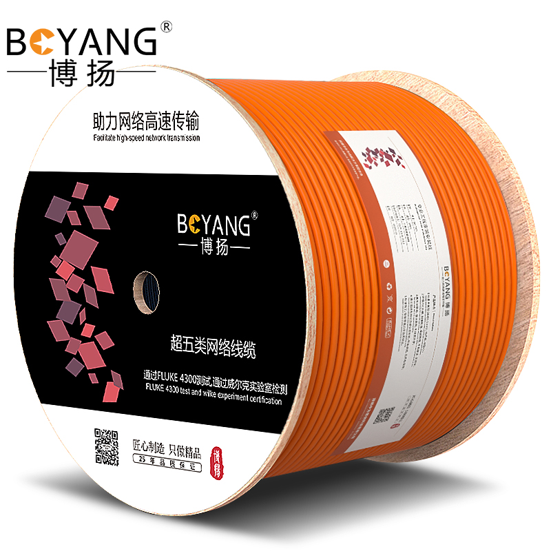 博扬超五类网线箱线0.51mm无氧铜线芯室内非屏蔽4对双绞线CAT5e
