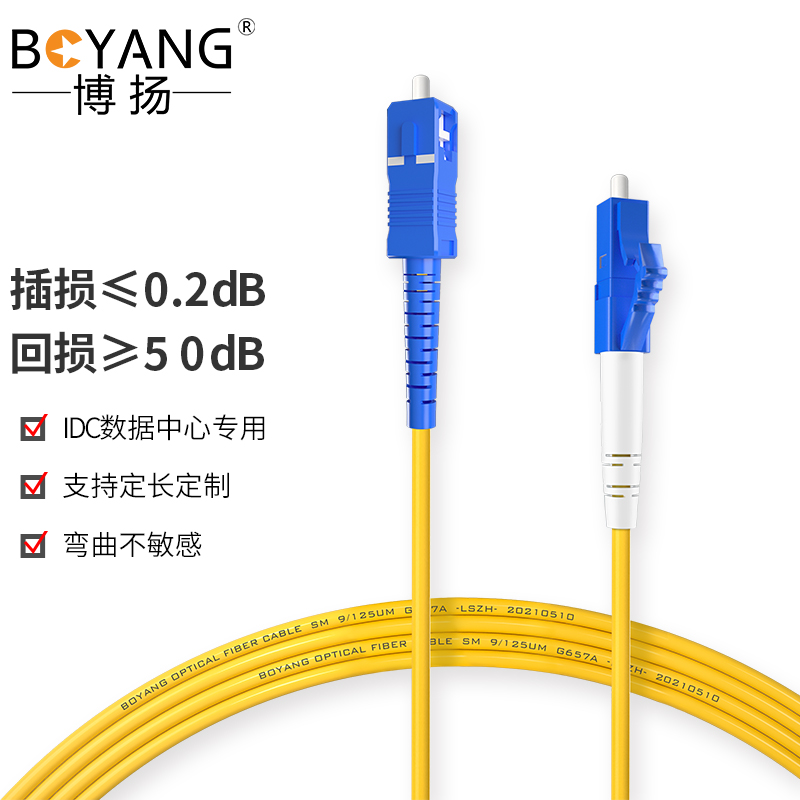 博扬（BOYANG）BY-351S 电信级光纤跳线尾纤 3米LC-SC(UPC)单模
