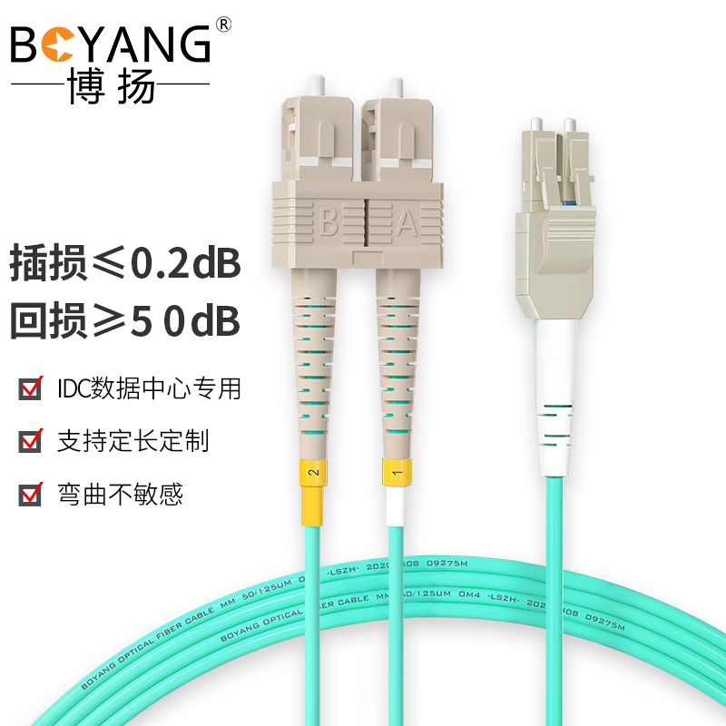 博扬OM4万兆铠装光纤跳线LC-SC 35米 多模尾纤 一管双芯Uniboot