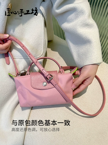 匠心手工坊 Longchamp Mini Bag Plound Byster Longchamp Bagcamp Bag без отверстия.