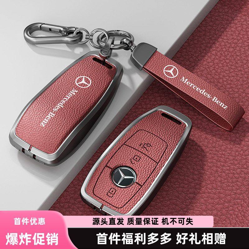 适用奔驰钥匙套E300lC级A级S级GLC GLE/GLA/GLS/CLS铝合金钥匙包图片