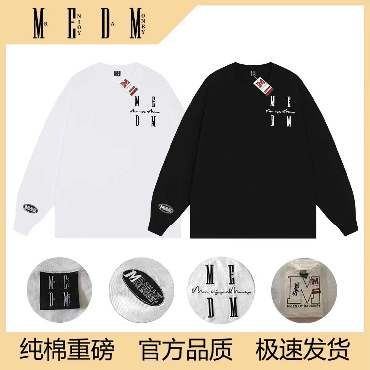 【王鹤棣同款】MEDM国潮牌长袖t恤男女春秋季打底衫LOGO刺绣宽松