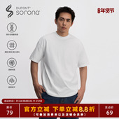 BRO 25SS 230g索罗娜凉感短袖 TOPTIER T恤男小领口纯色打底衫 上衣