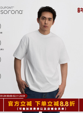 TOPTIER BRO 25SS 230g索罗娜凉感短袖T恤男小领口纯色打底衫上衣