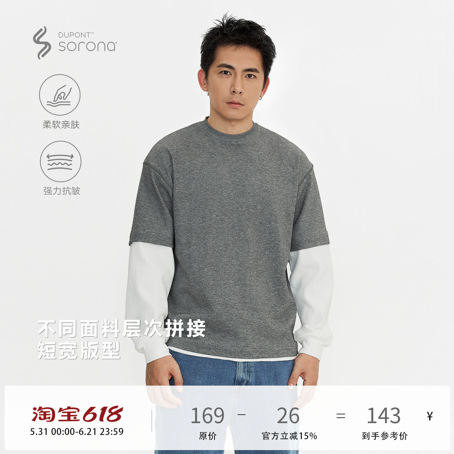 TOPTIER BRO 美式复古索罗娜圆领卫衣男华夫格袖假两件短宽套头衫