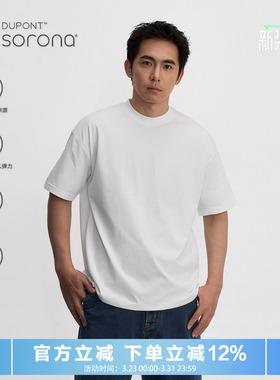 TOPTIER BRO 230g索罗娜凉感宽松T恤男小领口纯色打底衫短袖上衣