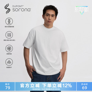 短袖 230g索罗娜凉感宽松T恤男小领口纯色打底衫 上衣 BRO TOPTIER