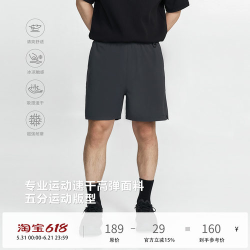 TOPTIERBRO四面弹运动速干短裤