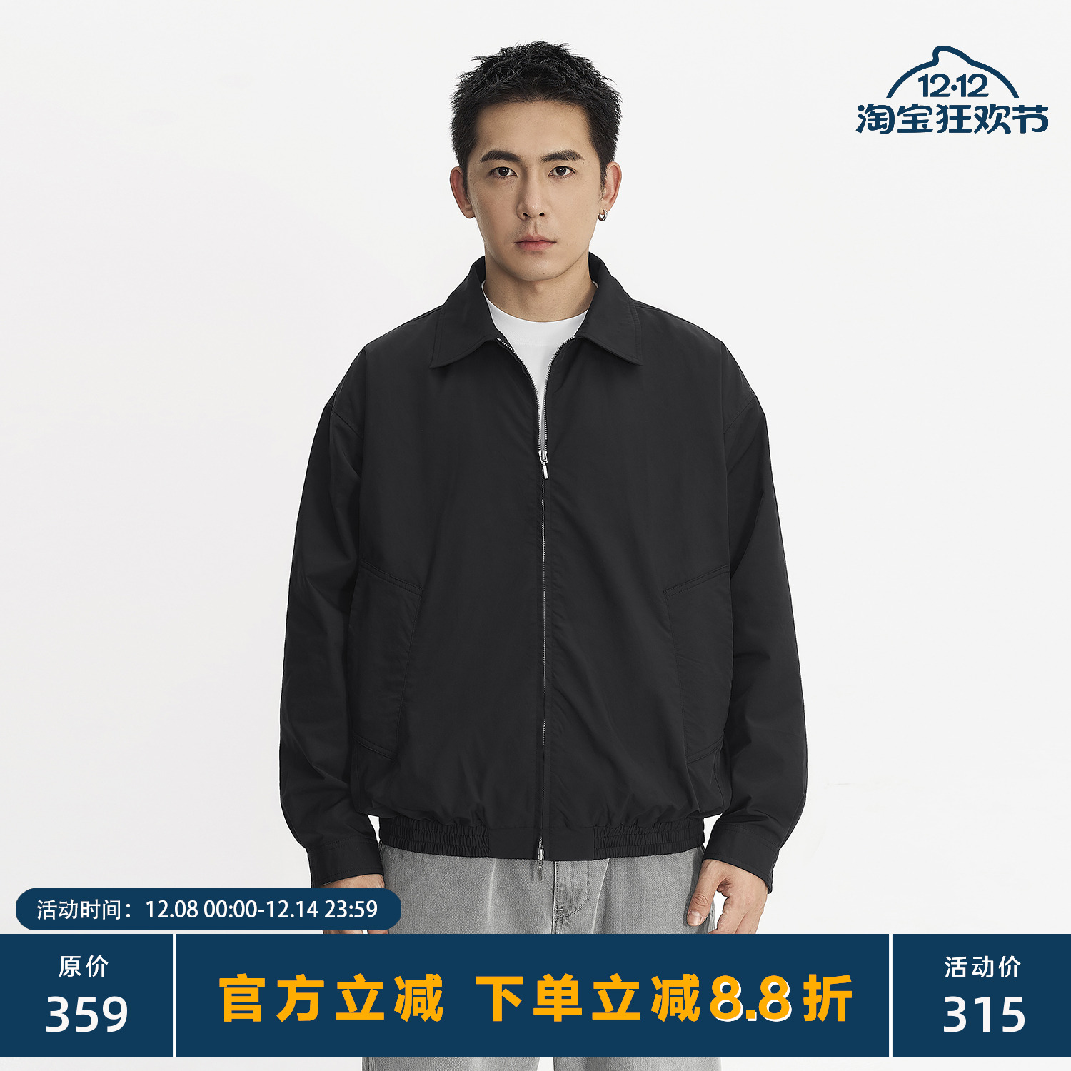 TOPTIERBRO翻领宽松哈灵顿夹克