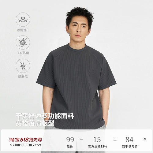 TOPTIERBRO轻质华夫格速干短袖