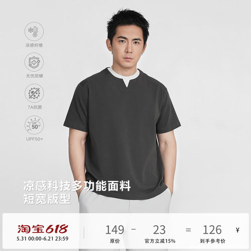 TOPTIERBRO假两件凉感短袖T恤