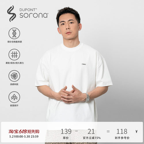 TOPTIERBRO260g索罗娜凉感短袖
