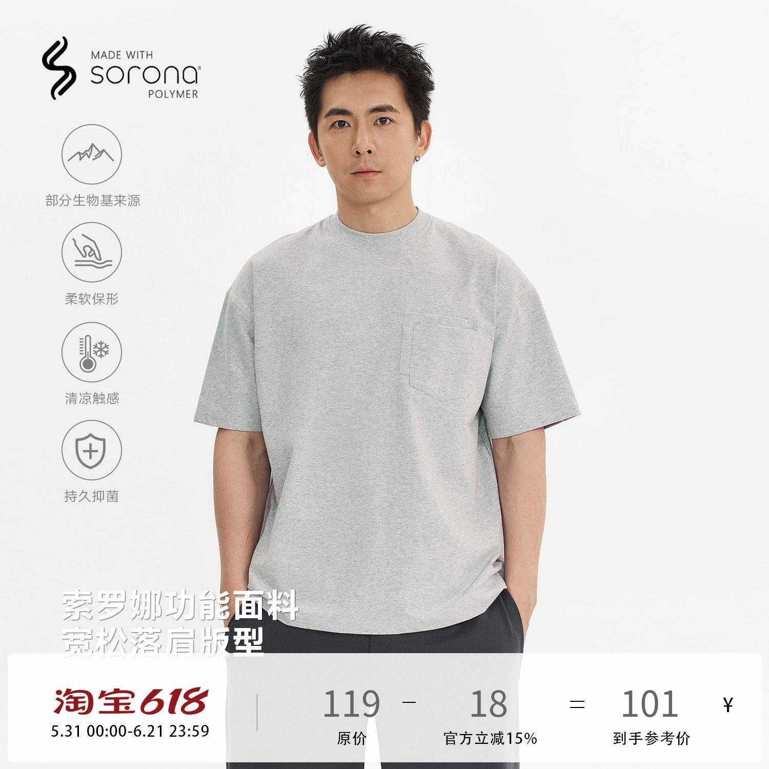TOPTIER BRO 230g索罗娜抗菌凉感T恤男小领口宽松双口袋休闲短袖
