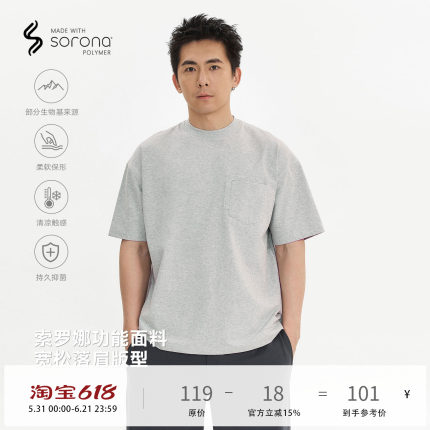 TOPTIER BRO 230g索罗娜抗菌凉感T恤男小领口宽松双口袋休闲短袖