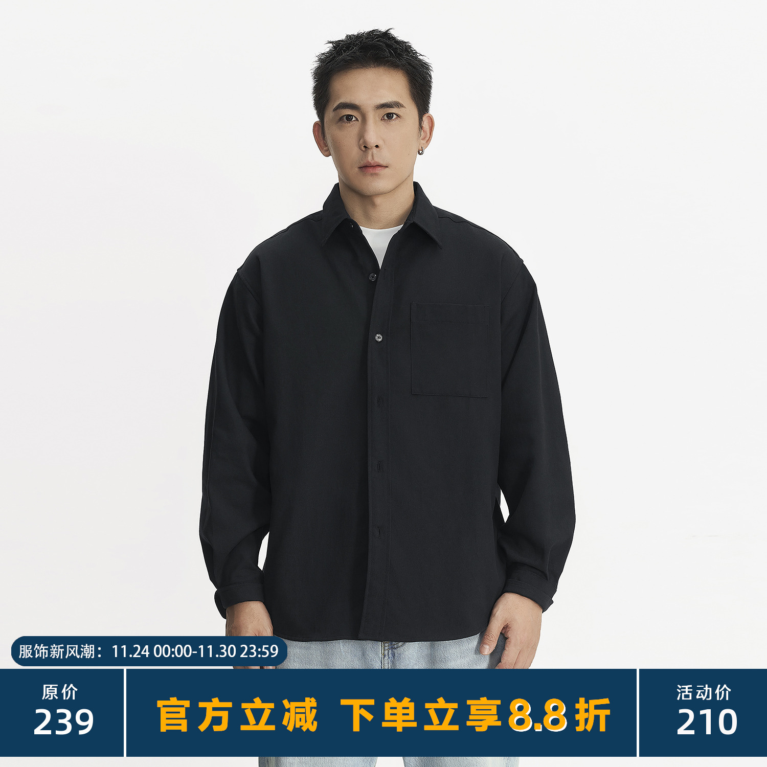 TOPTIERBRO莱赛尔混纺长袖衬衫