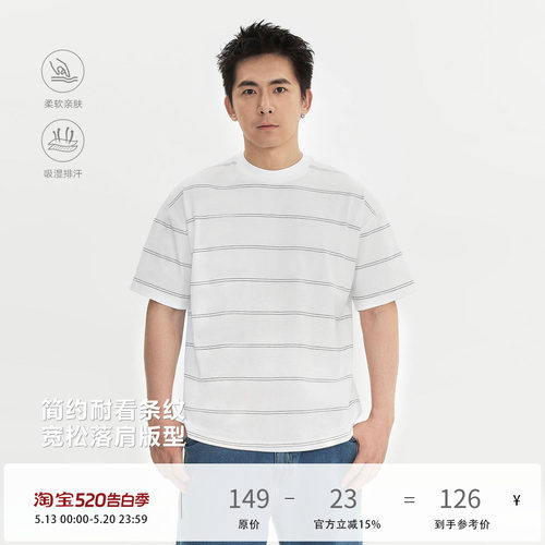 TOPTIERBRO230g条纹纯棉短袖男