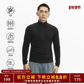 BRO 依菲丝抗菌腈纶纤维锁温保暖修身 半拉链长袖 TOPTIER 打底衫 男