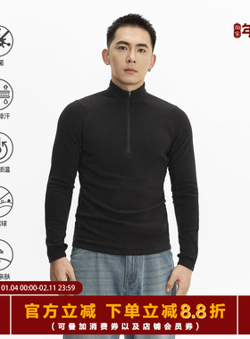 TOPTIER BRO 依菲丝抗菌腈纶纤维锁温保暖修身半拉链长袖打底衫男