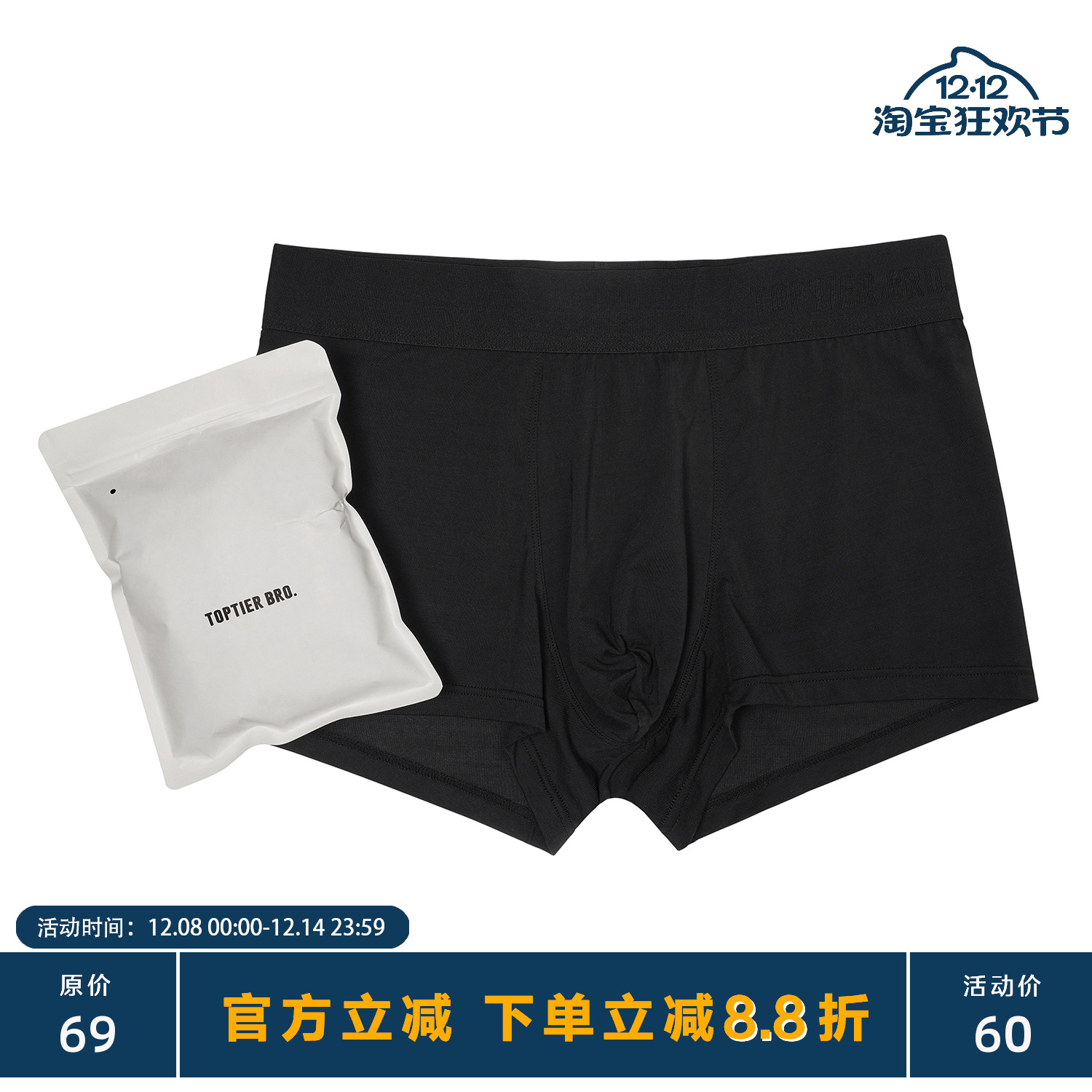 TOPTIERBRO80支莫代尔男士内裤