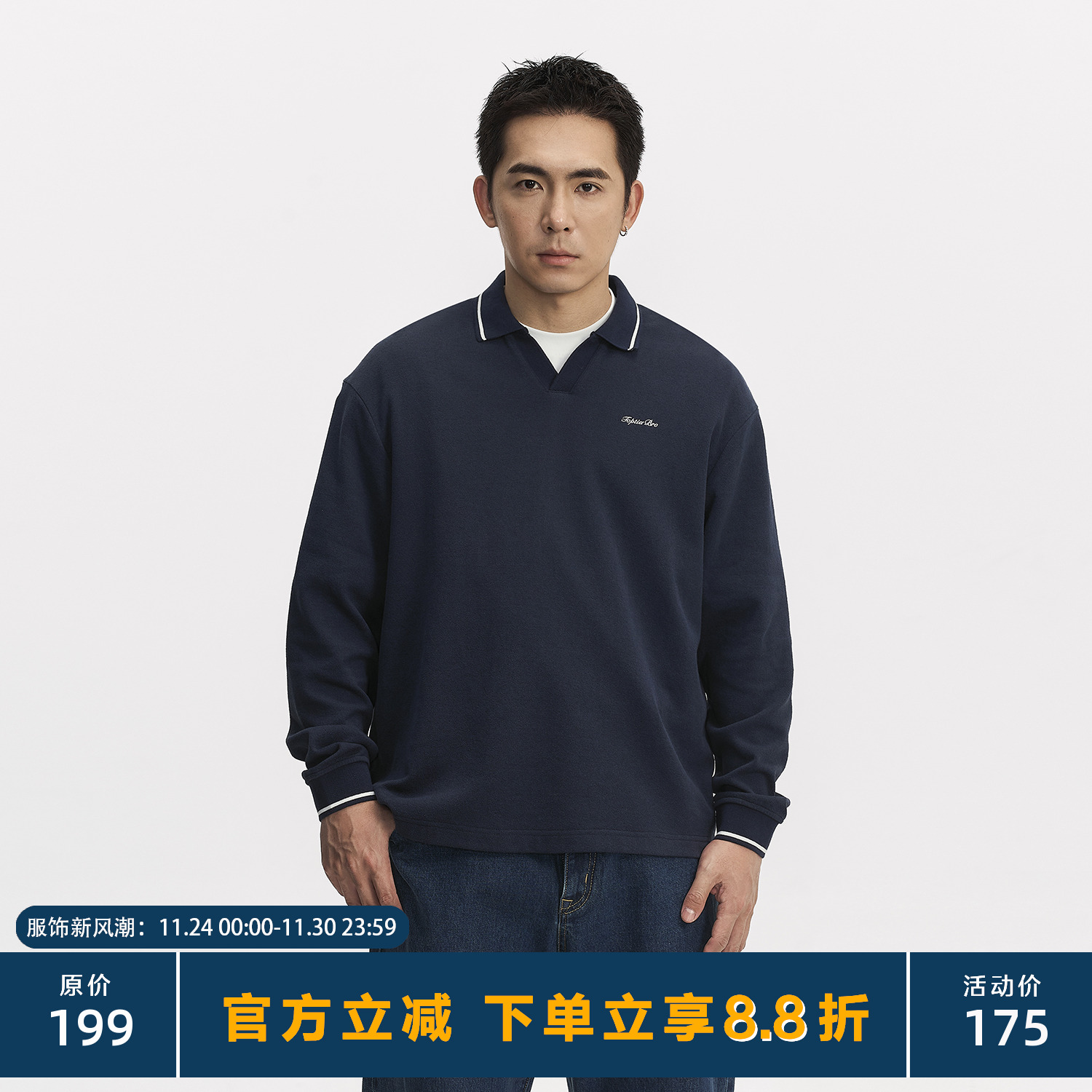 TOPTIERBRO280g棉混纺长袖POLO