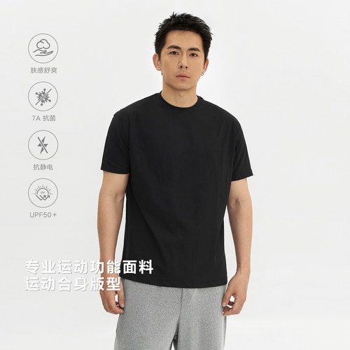 抗菌防晒速干短袖T恤男