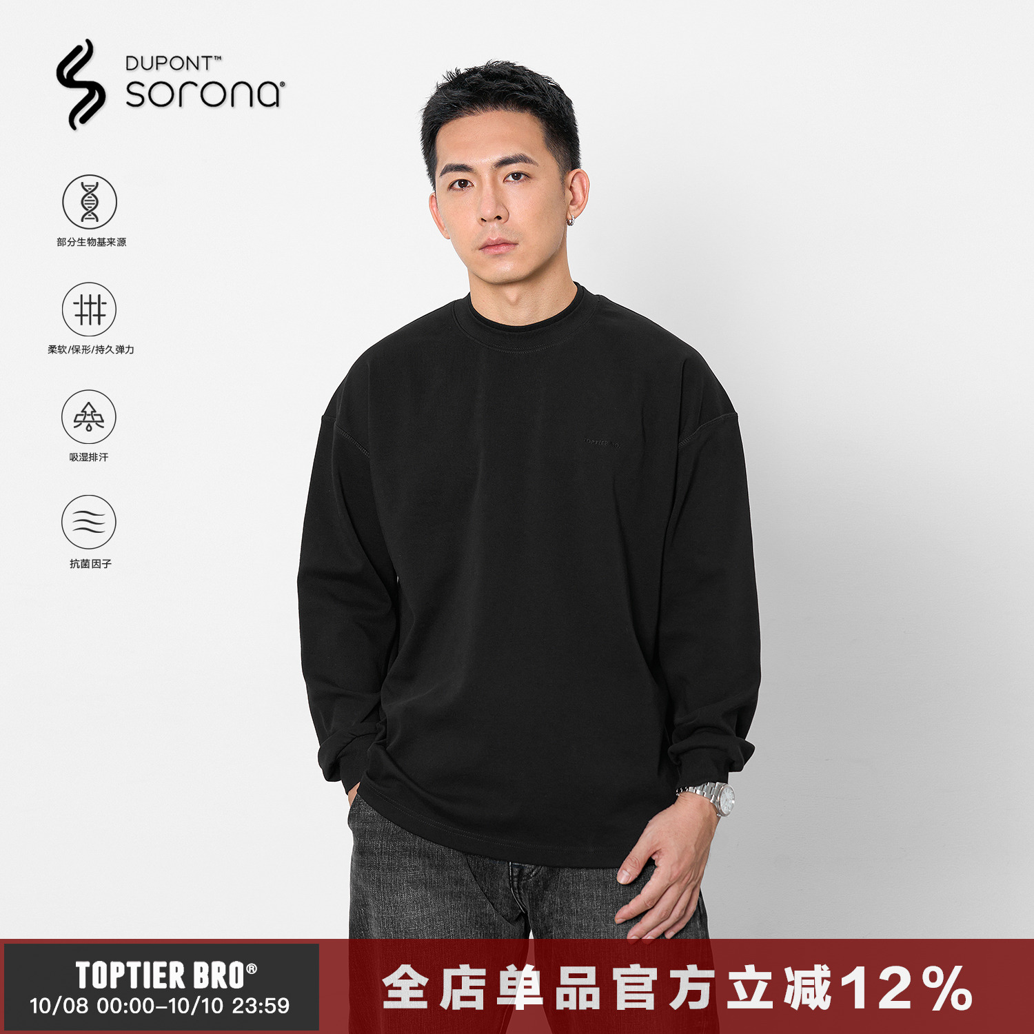TOPTIERBRO索罗娜双层领T恤