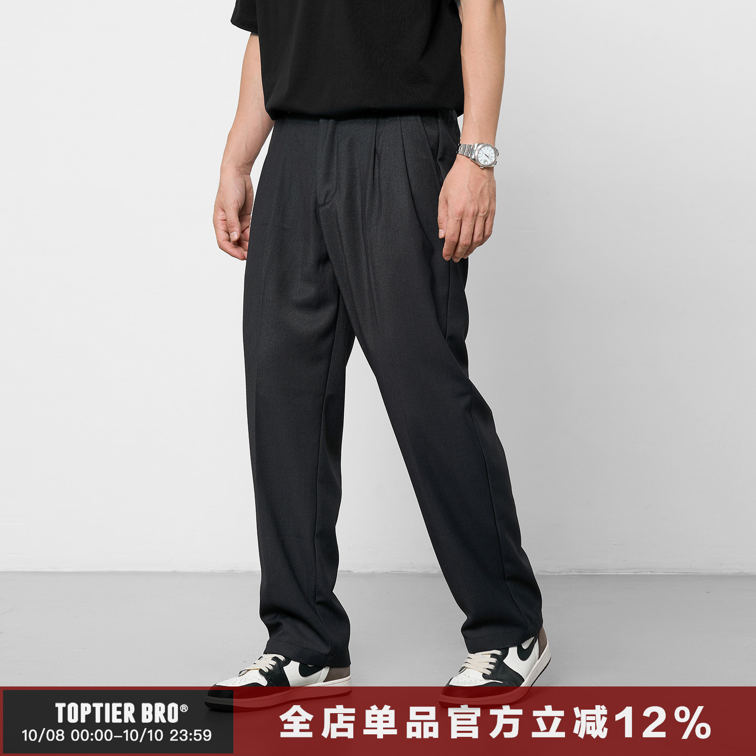 TOPTIERBRO抗皱TR混纺直筒西裤