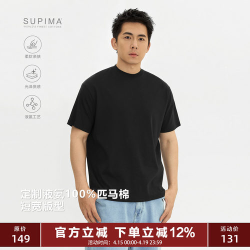 TOPTIERBRO液氨匹马棉短袖T恤