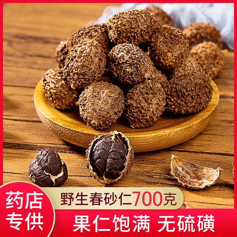【敢和任何一家比质量】正宗野生春砂仁 阳春特产 煲汤入药700克