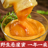 野生悬崖蜂蜜 高海拔原始森林土蜂蜜农家自产500克纯正天然无添加