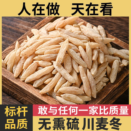 正宗川麦冬中药材无硫