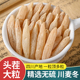 500克特级麦门冬干货玉竹无硫熏 四川麦冬中药材正品 头茬大粒
