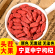 精选头茬大果 养生泡水 新货本色无熏硫 正品 宁夏中宁枸杞500克