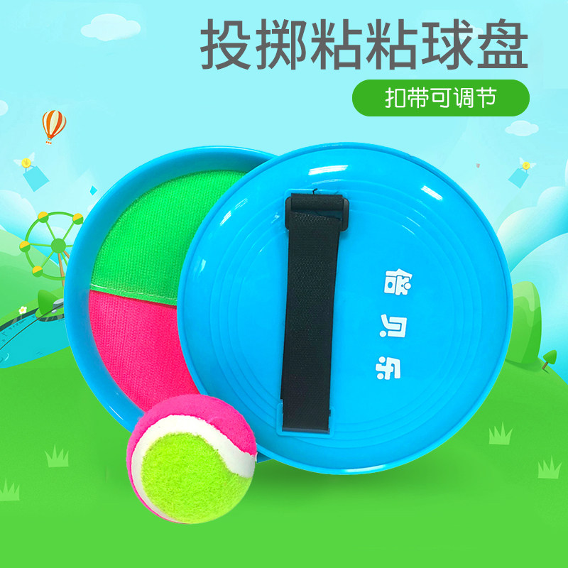 宝宝首张粘靶球儿童吸盘抛接球亲子户外运动黏黏球幼儿园投掷玩具