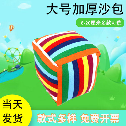 儿童丢沙包，快乐如此简单