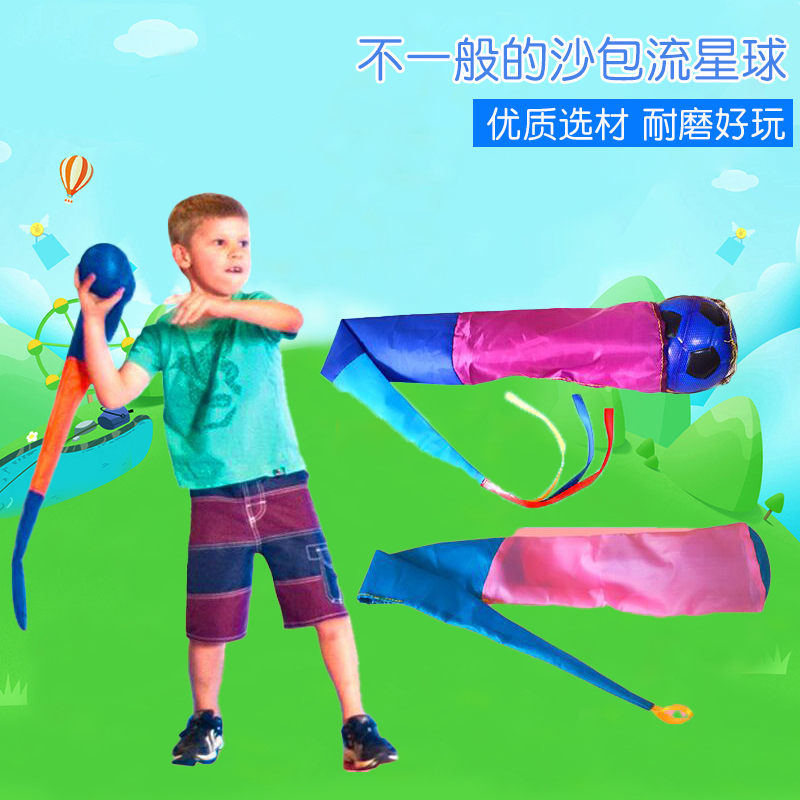 儿童风阻流星球幼儿园感统训练