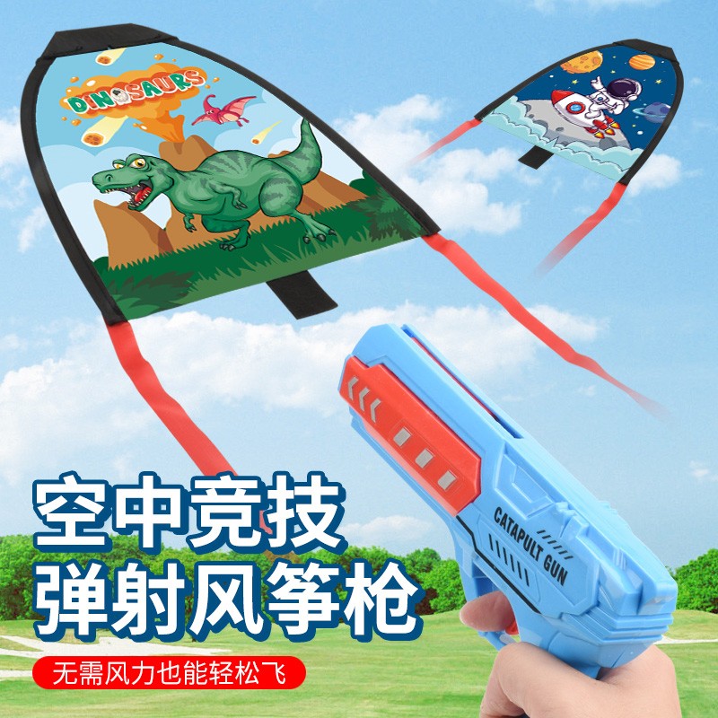 郊游弹射小风筝，手拉即飞