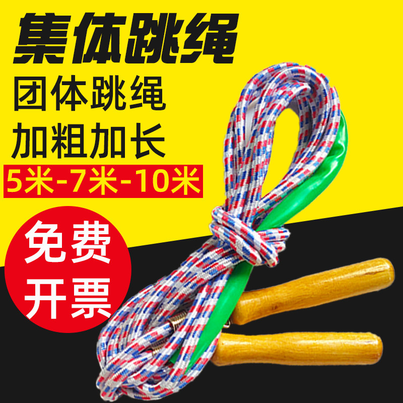 长跳绳多人团队跳绳中间包胶处理