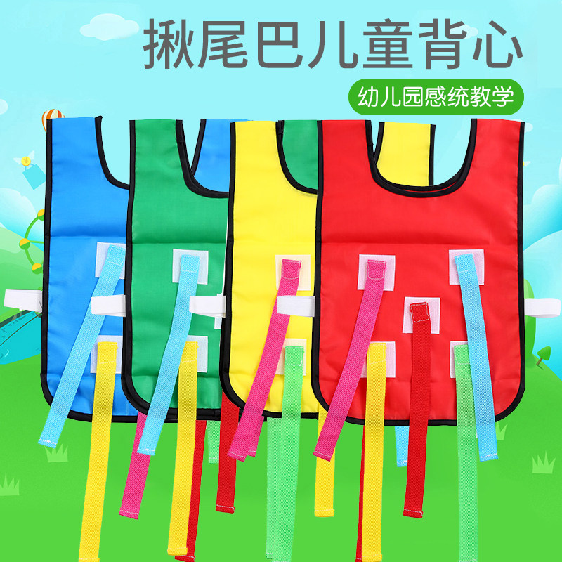 儿童粘球衣揪尾巴背心幼儿园抓尾巴玩具户外体育游戏感统训练器材