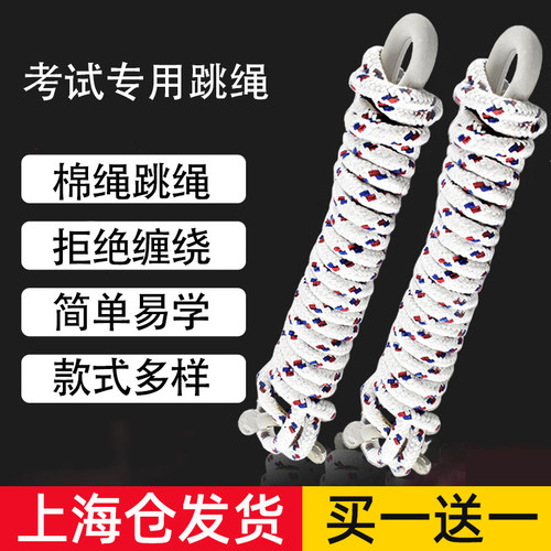 上海江苏小学中学推荐跳绳