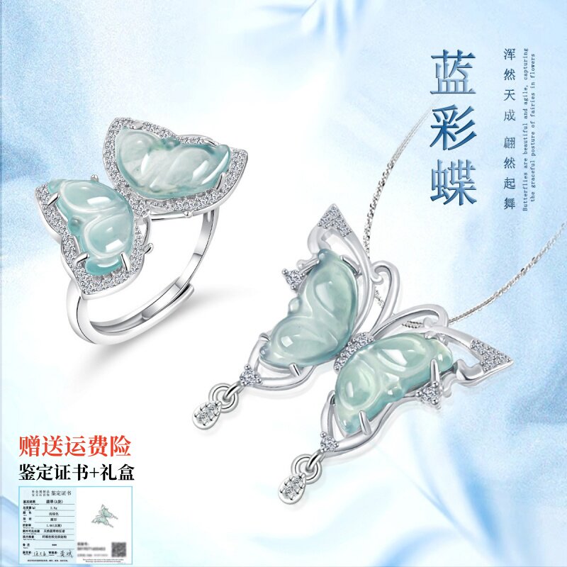S925纯银天然A货翡翠蓝水蝴蝶吊坠冰种玉石女款戒指耳钉组合套装