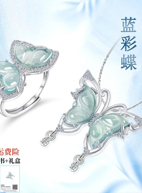 S925纯银天然A货翡翠蓝水蝴蝶吊坠冰种玉石女款戒指耳钉组合套装