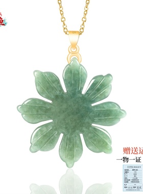 天然a货翡翠太阳花玉石吊坠项链