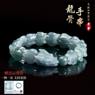 天然a货蓝水翡翠龙骨手串糯种玉石乌鸡立体雕刻手链男款霸气送礼