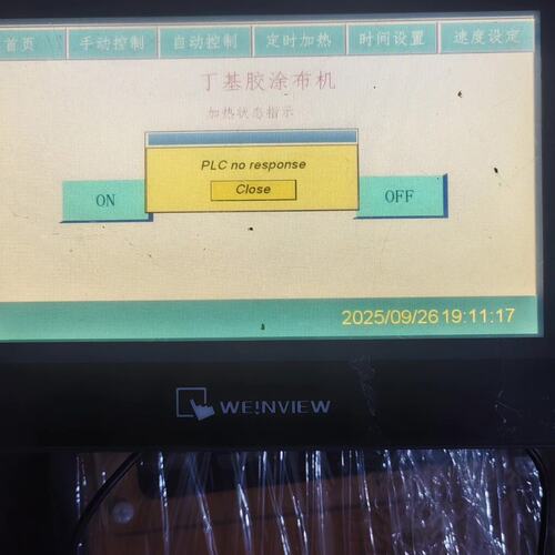 议价通触摸屏TK6071iQTK6071IQtk6071iqTK6071iQ型