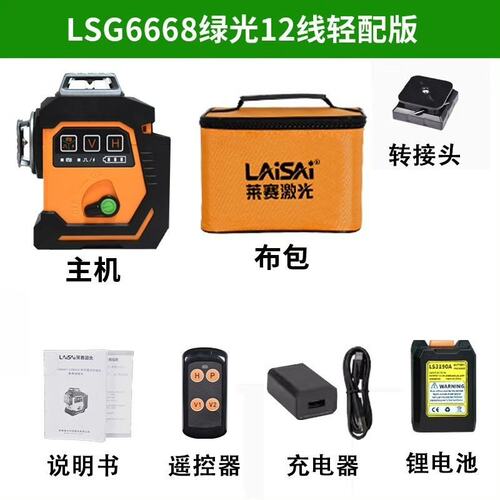 议价莱赛水平仪G6668G6668SG6668G