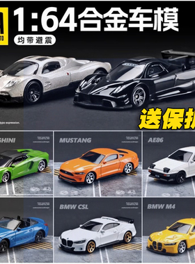 CCA正版1/64合金小比例汽车模型避震男孩迷你玩具跑车火柴盒收藏