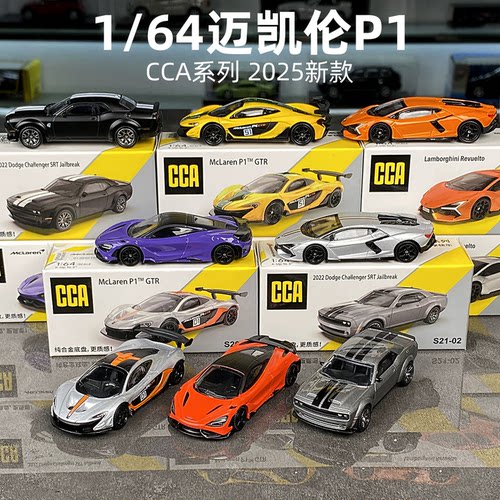CCA1:64道奇挑战者地狱猫战斧合金小汽车模型玩具多美卡红白盒男
