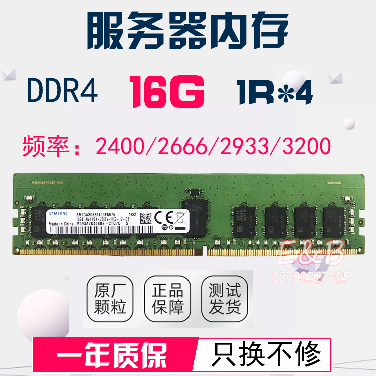 16G1R*43200REGECC服务器内存