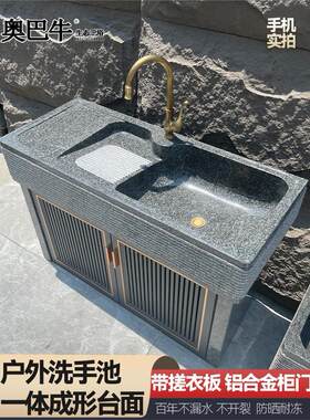 户外石材洗衣池带搓衣板大理石庭院操作台面一体花园家用阳台水盆